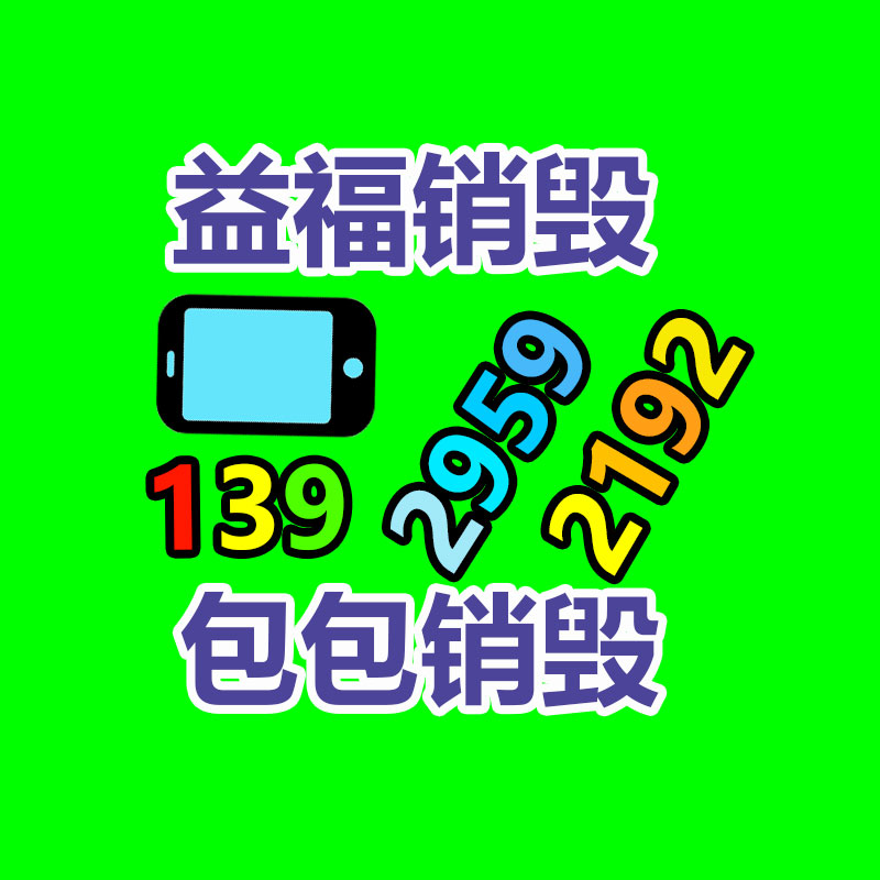 保密文件銷毀,票據資料檔案銷毀