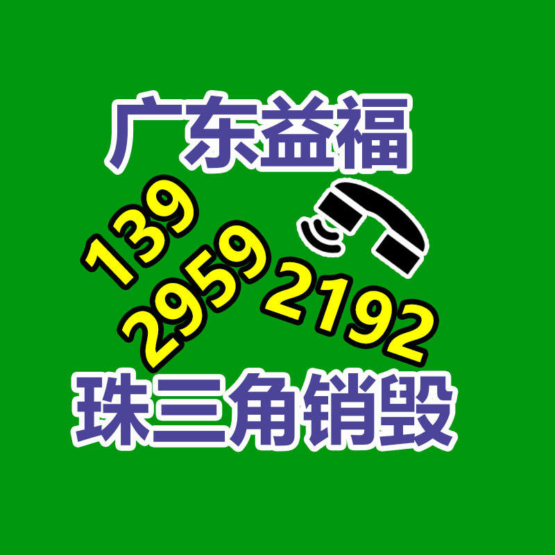 廣州產品銷毀,報廢產品銷毀處理