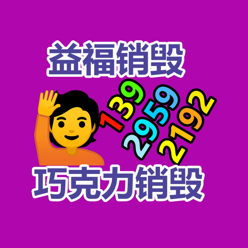 文件資料銷毀,票據銷毀