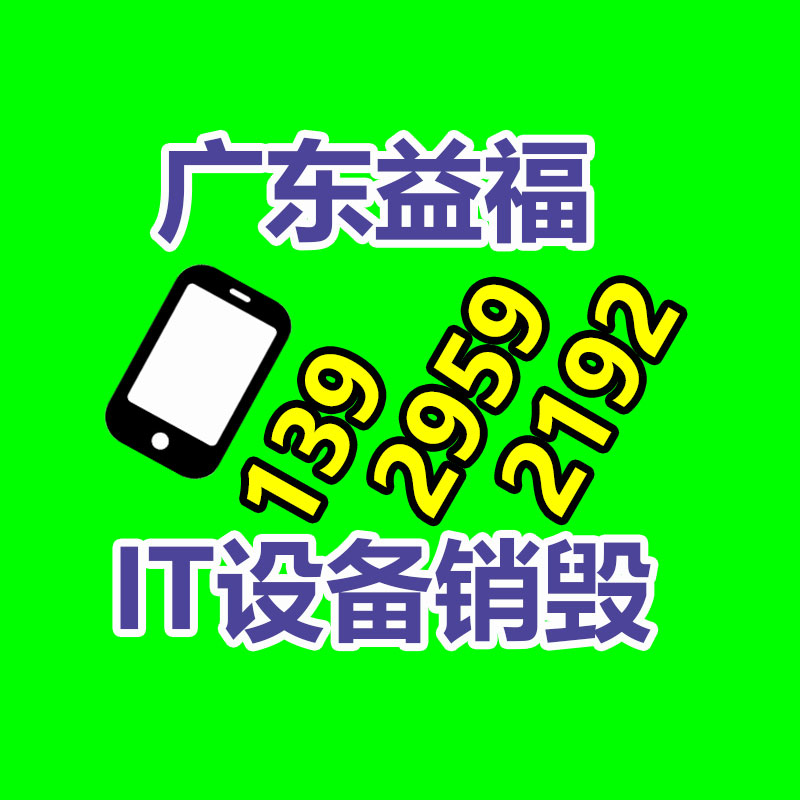 專業(yè)銷毀處理