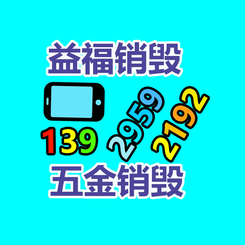 怎樣銷毀公司資料