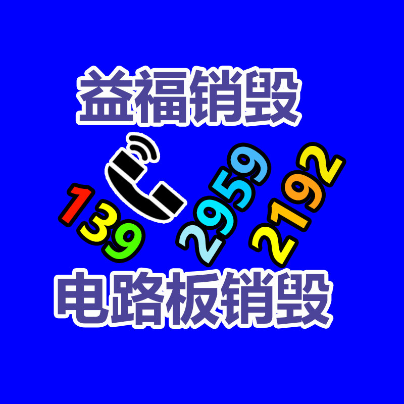 專業(yè)銷毀公司,產(chǎn)品銷毀公司