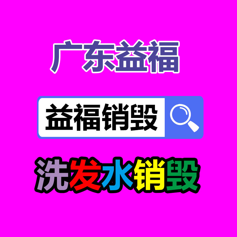 保密文件銷毀,票據資料檔案銷毀