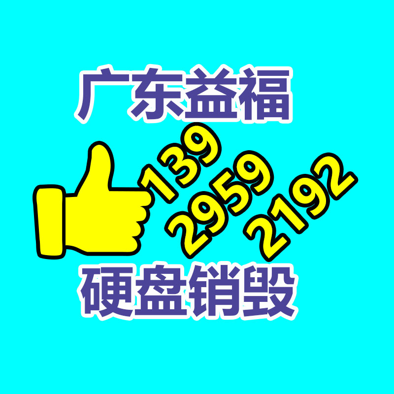 百貨類產(chǎn)品銷毀,日用百貨銷毀處理