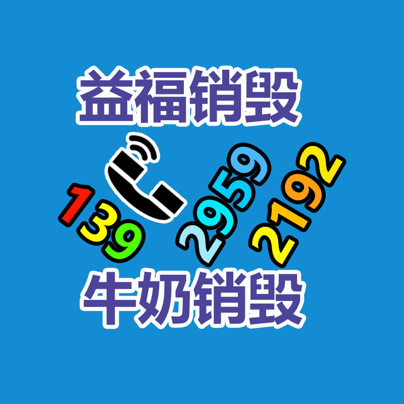 保密文件銷毀,票據資料檔案銷毀