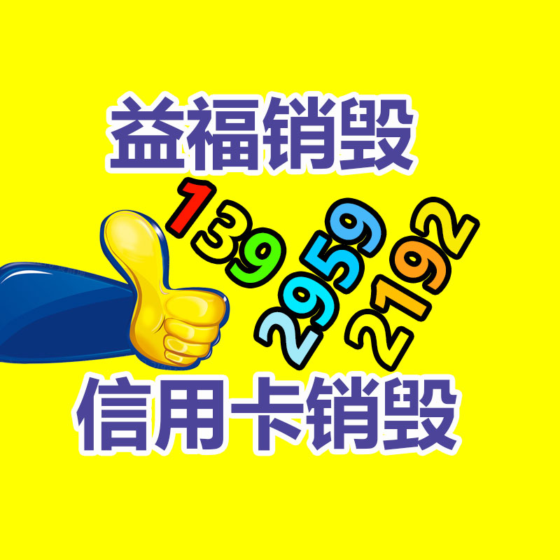 化妝品銷毀,廣州銷毀公司