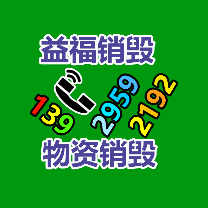 化妝品銷毀,廣州銷毀公司