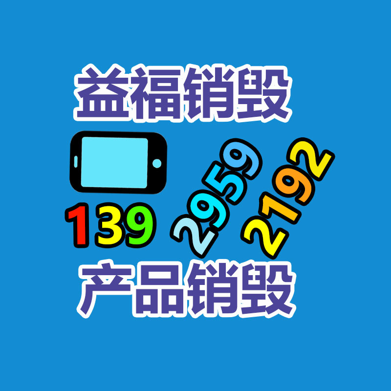 怎樣銷毀公司資料