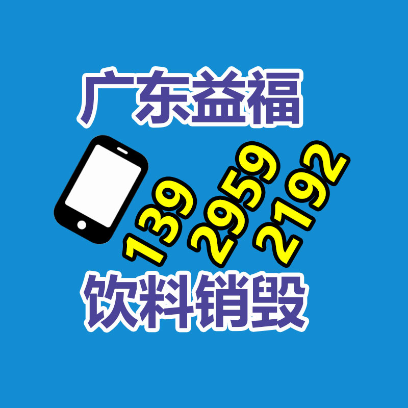 報廢物資回收
