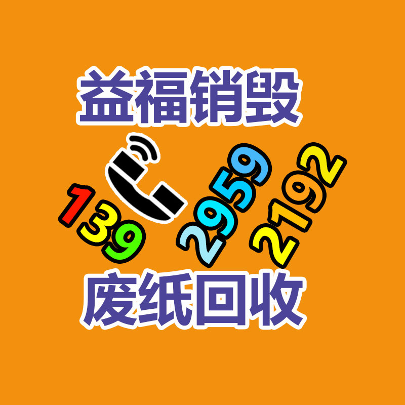 百貨類產品銷毀,日用百貨銷毀處理
