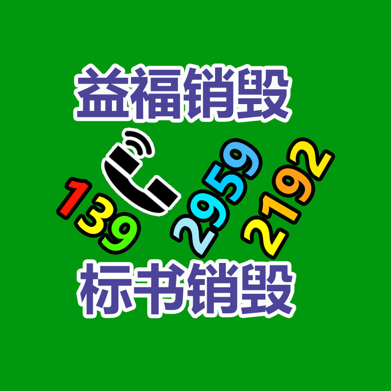專業銷毀公司,產品銷毀公司