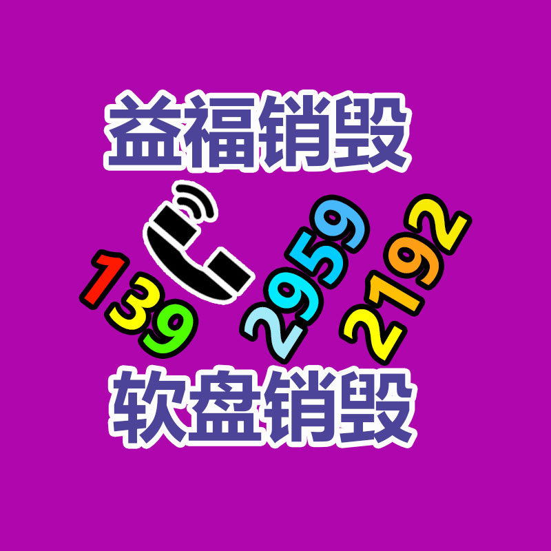 廣州產品銷毀,報廢產品銷毀處理