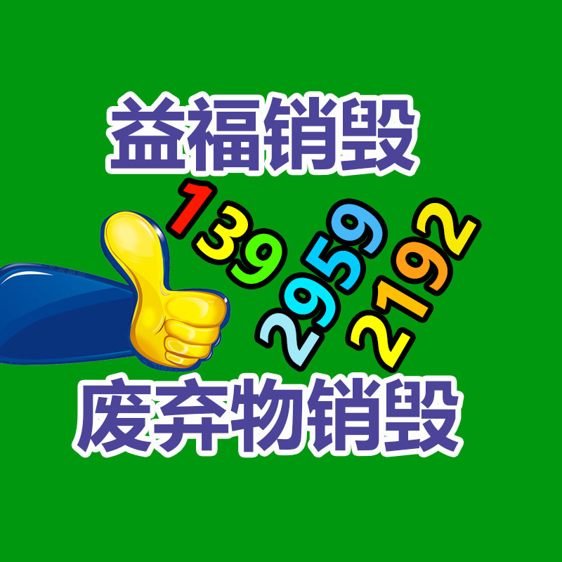 怎樣銷毀公司資料