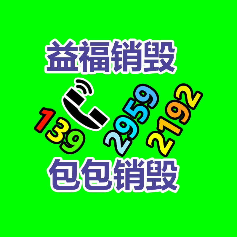銷毀公司