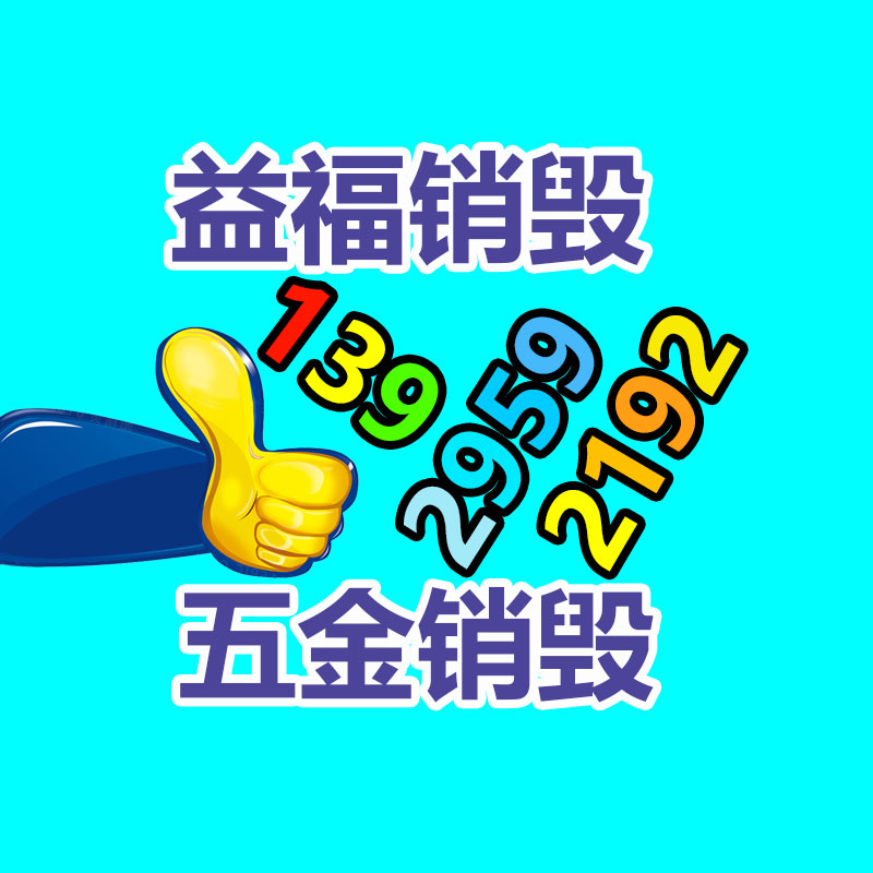 過期文件回收銷毀公司