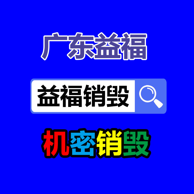 銷毀公司