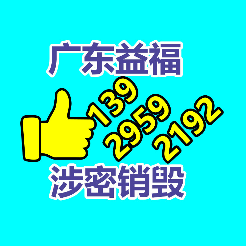 文件資料銷毀,票據銷毀