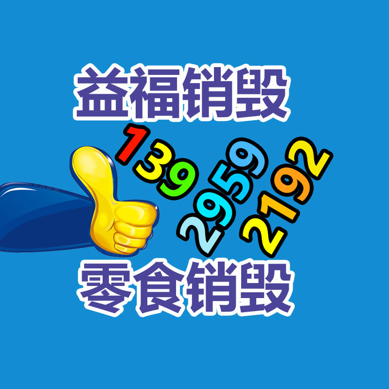 文件資料銷(xiāo)毀,票據(jù)銷(xiāo)毀
