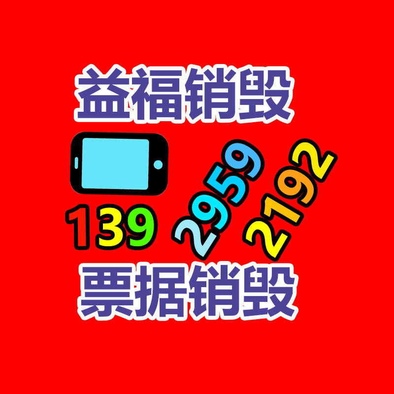 文件資料銷毀,票據(jù)銷毀