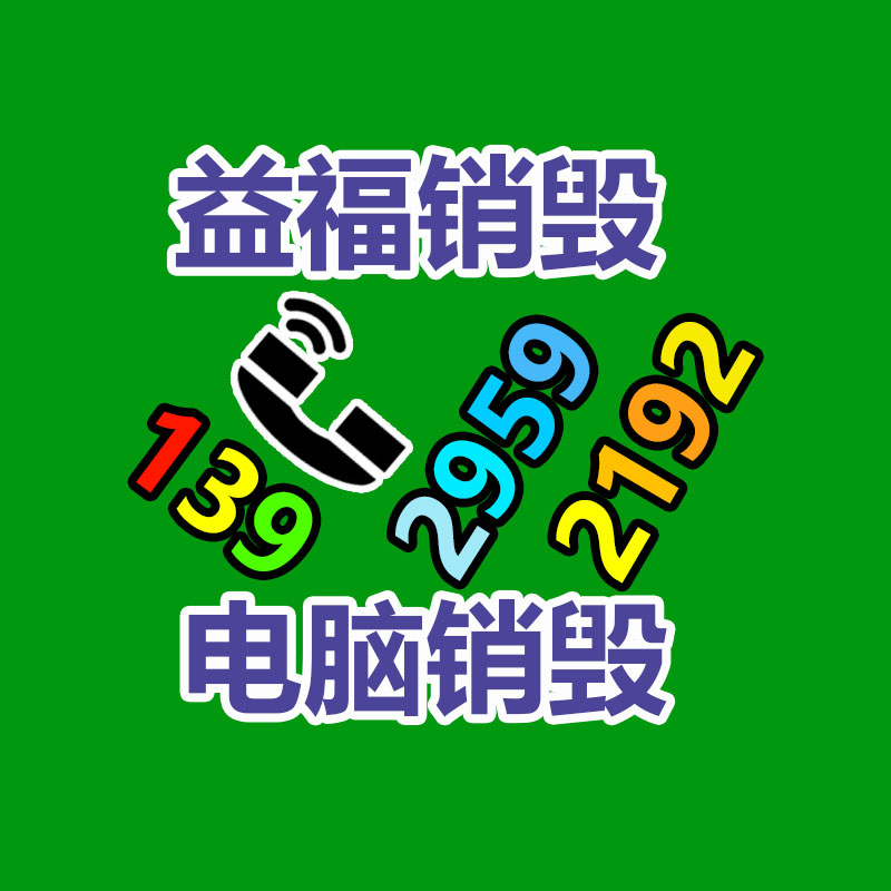 保密文件銷毀,票據(jù)資料檔案銷毀