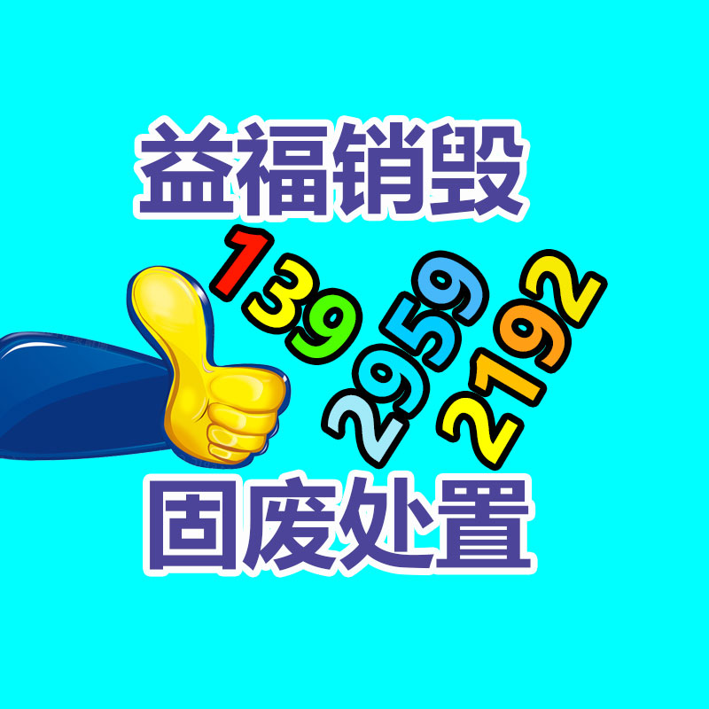 怎樣銷毀公司資料