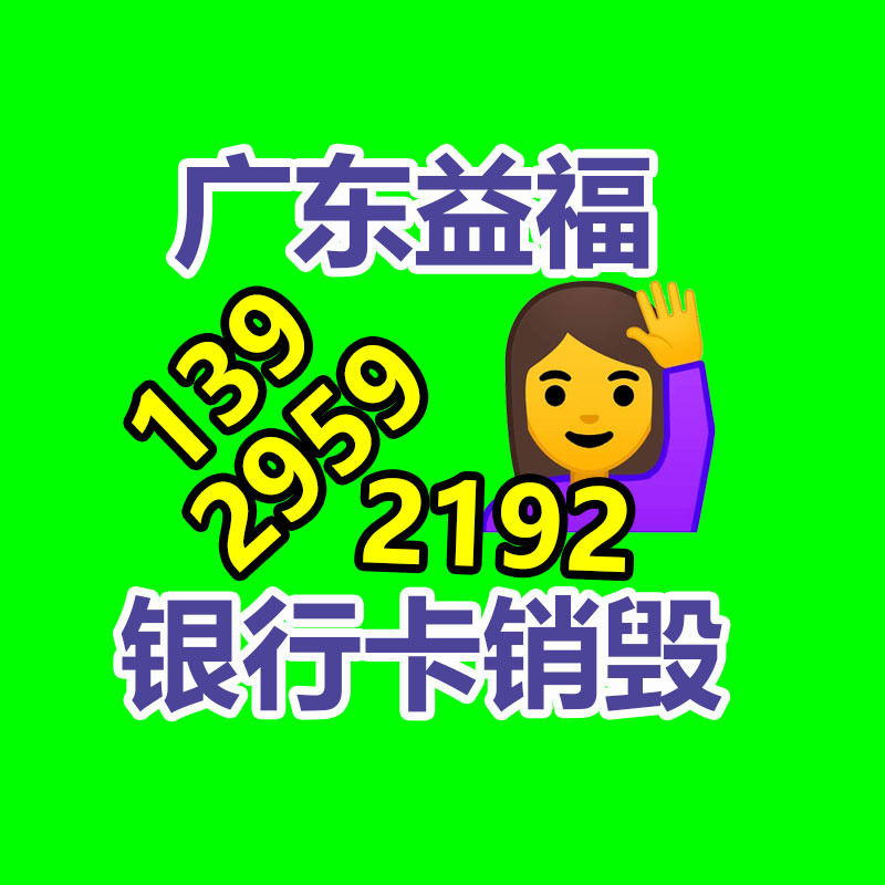 報廢物資回收