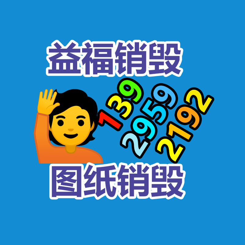 銷毀公司