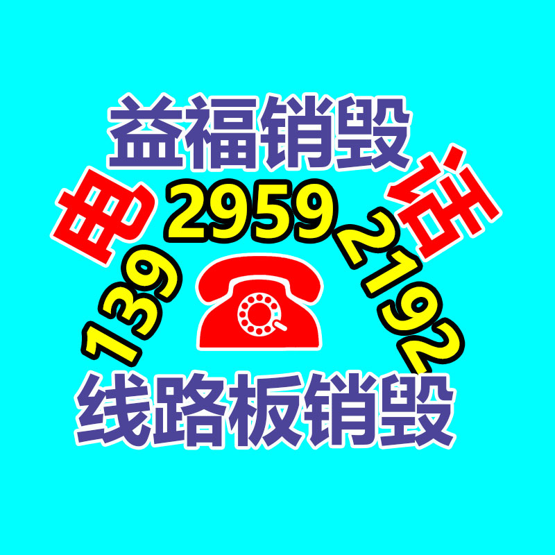 文件資料銷毀,票據銷毀