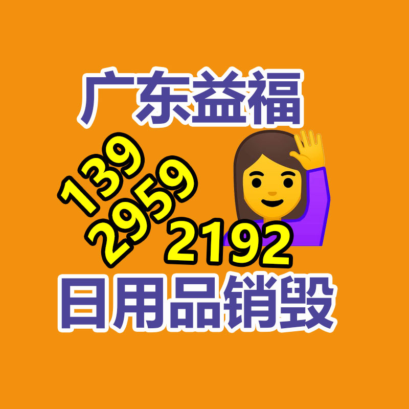 專業銷毀公司,產品銷毀公司