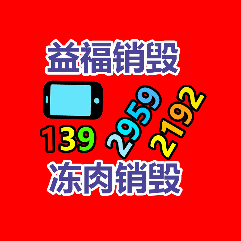 銷毀公司