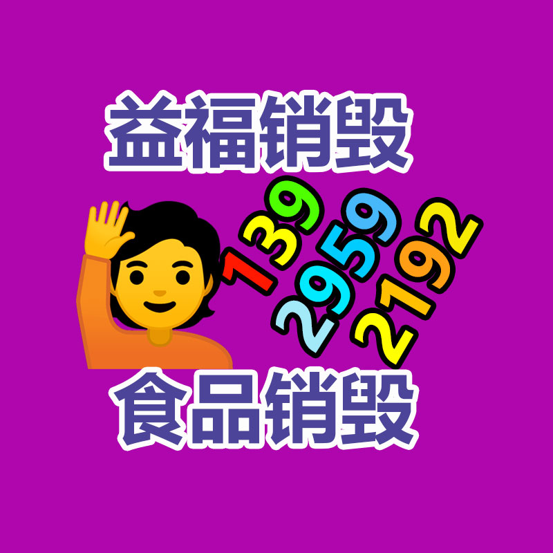 過期文件回收銷毀公司