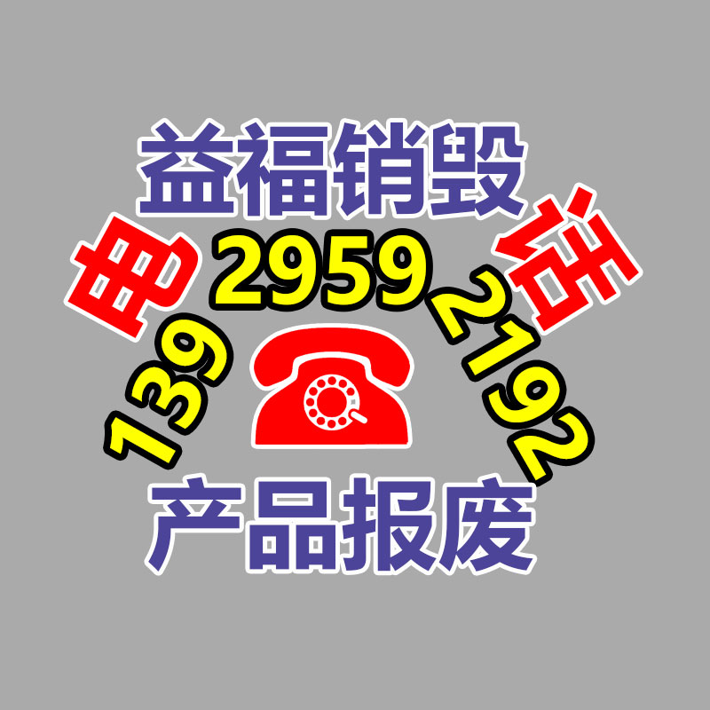 化妝品銷毀,廣州銷毀公司