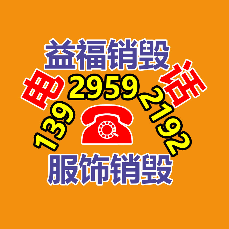 怎樣銷(xiāo)毀公司資料
