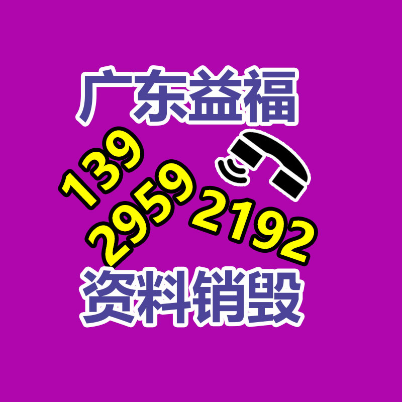 化妝品銷(xiāo)毀,廣州銷(xiāo)毀公司