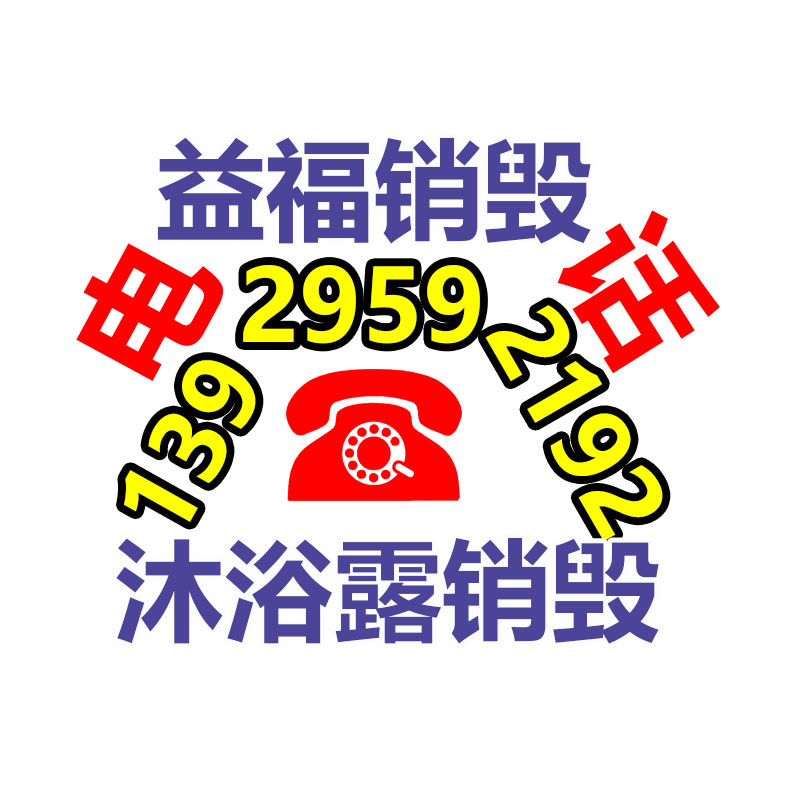文件資料銷毀,票據銷毀