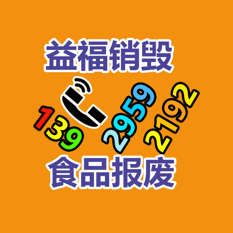 文件資料銷毀,票據銷毀