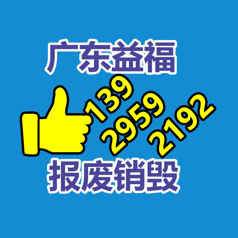 專業(yè)銷毀處理