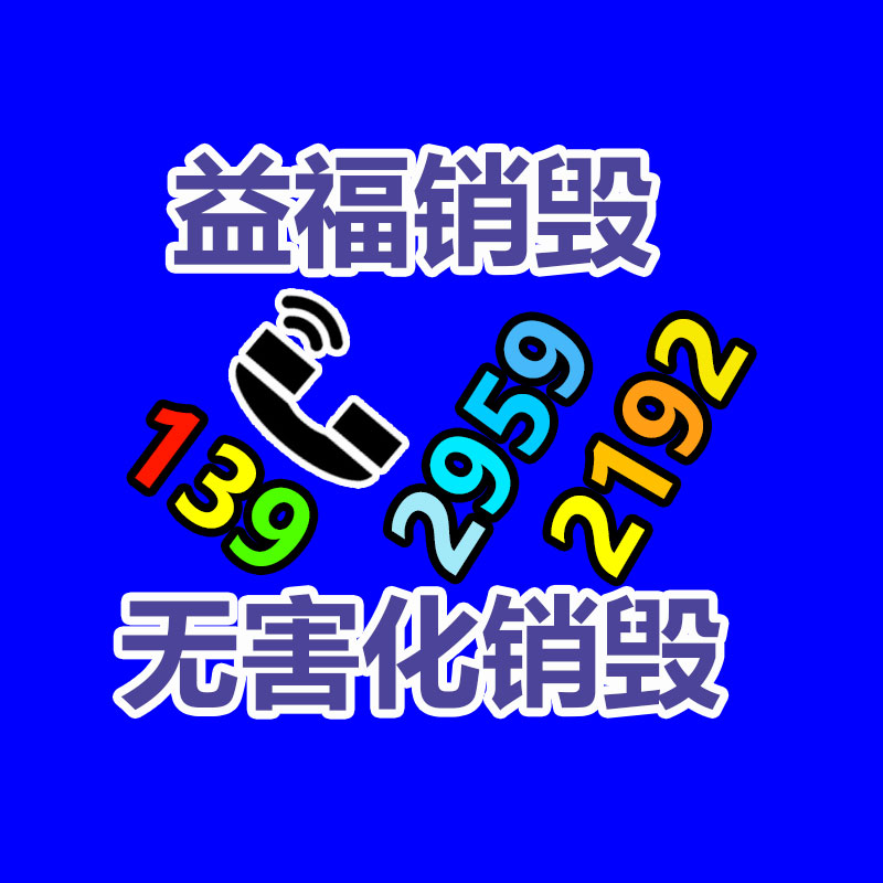 怎樣銷毀公司資料