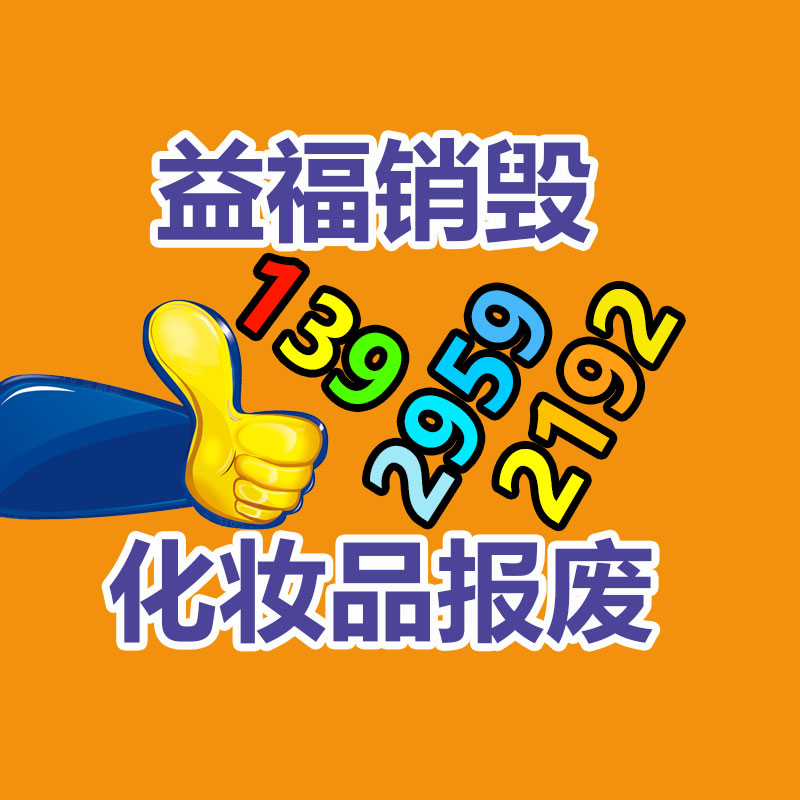 文件資料銷毀,票據(jù)銷毀