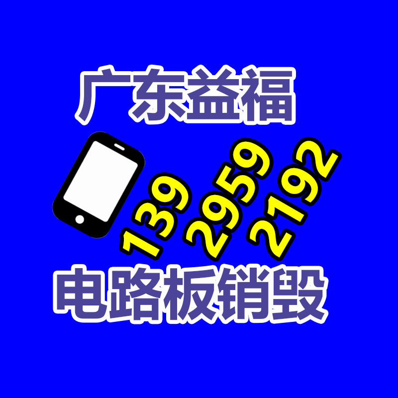百貨類產品銷毀,日用百貨銷毀處理