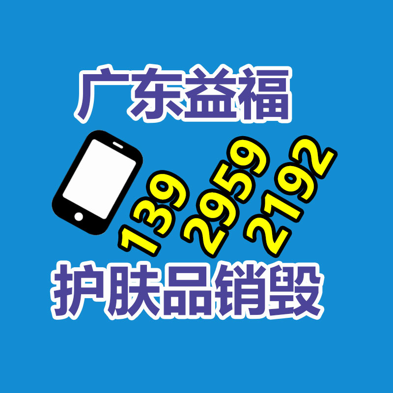 廣州產品銷毀,報廢產品銷毀處理