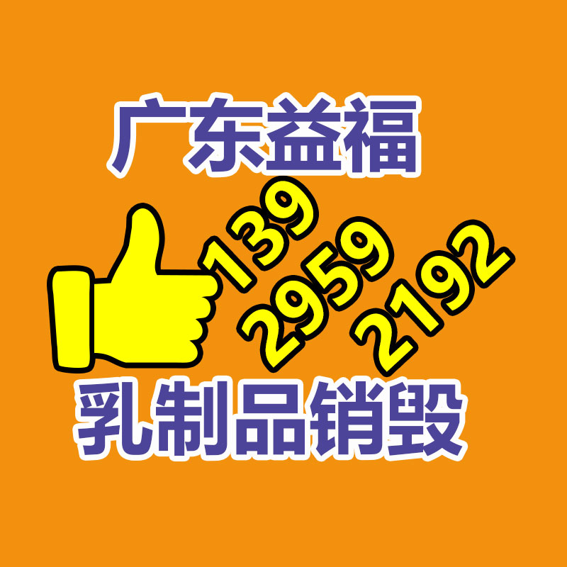 面膜銷毀處理,過期化妝品銷毀處置
