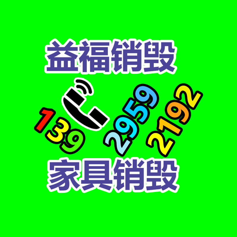 百貨類產品銷毀,日用百貨銷毀處理