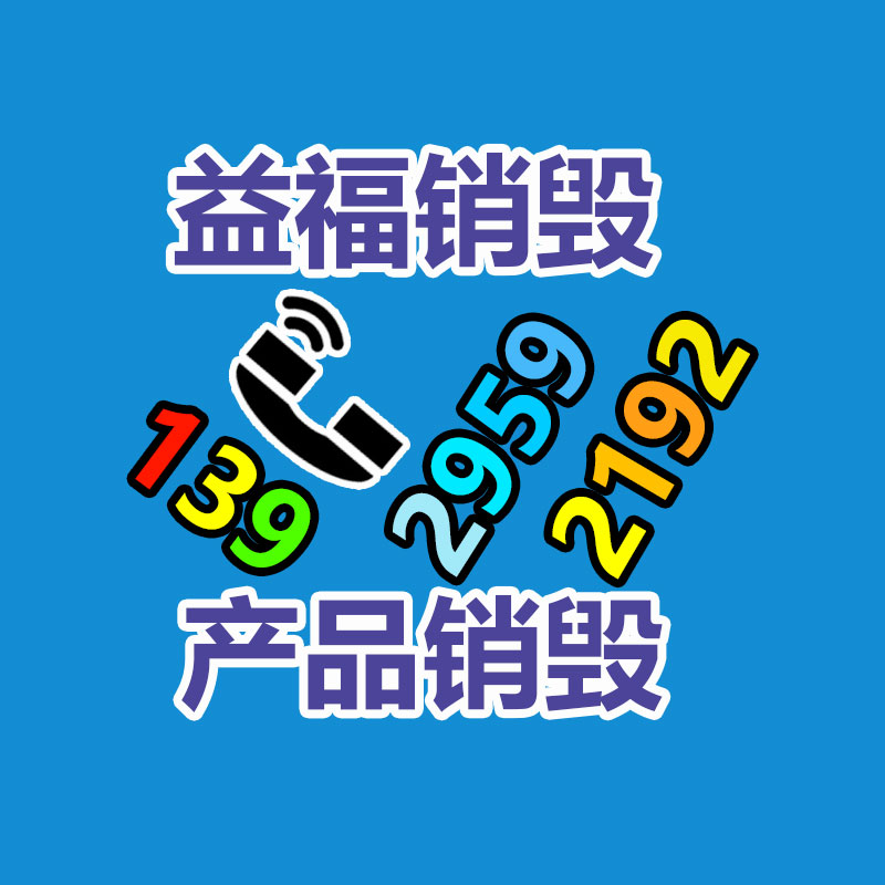 保密文件銷毀,票據(jù)資料檔案銷毀