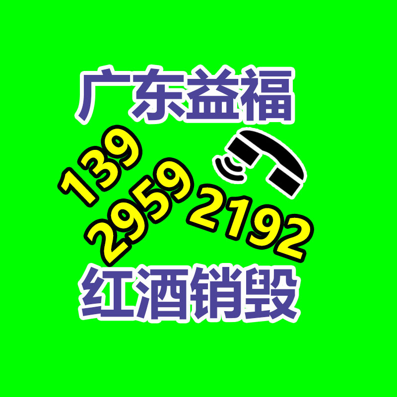 百貨類產(chǎn)品銷毀,日用百貨銷毀處理