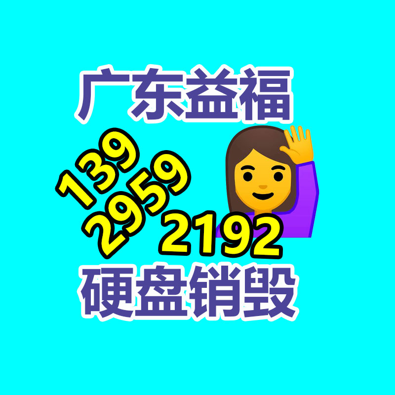 百貨類產品銷毀,日用百貨銷毀處理