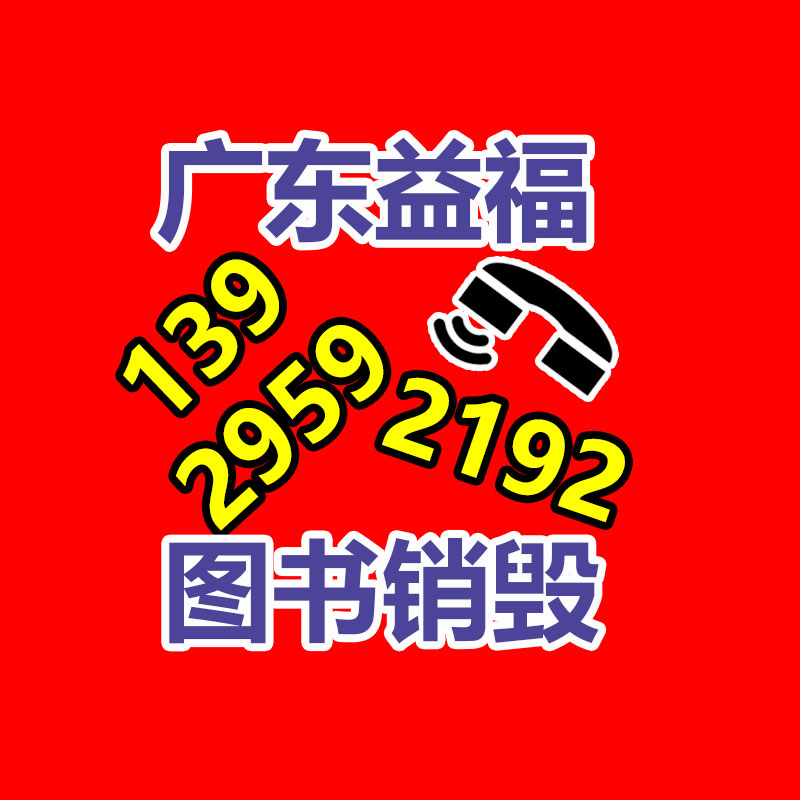 銷毀公司