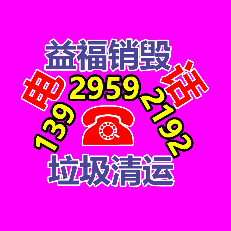 銷毀公司