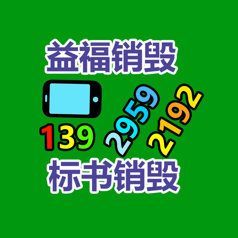 化妝品銷毀,廣州銷毀公司
