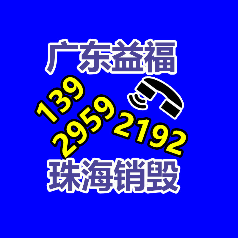 化妝品銷毀,廣州銷毀公司